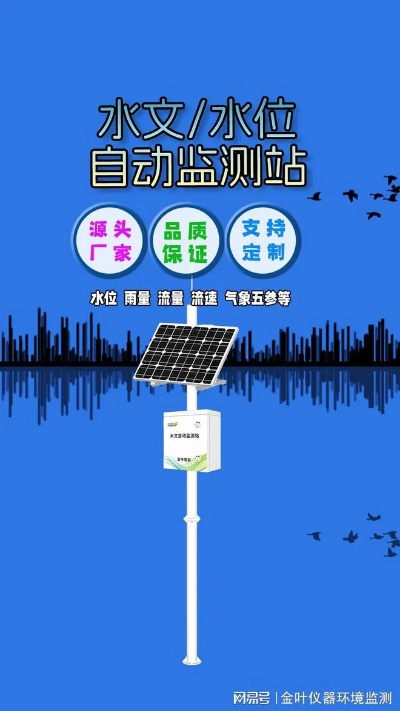 水文监测道具要求规范最新解读 水文监测道具要求规范最新解读