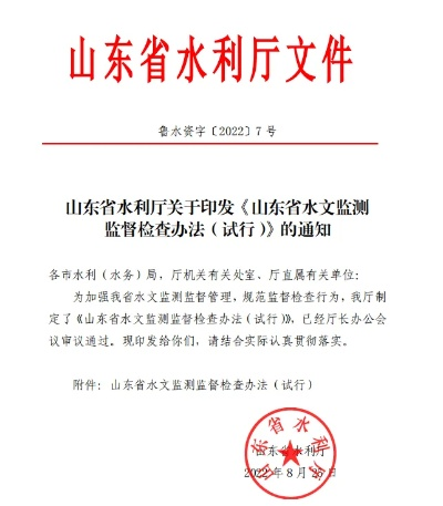 加强水文监测能力建设意见报告 加强水文监测能力建设意见报告