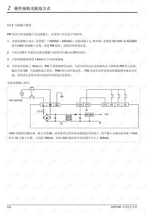 台达PLC温度控制器使用指南 台达PLC温度控制器使用指南