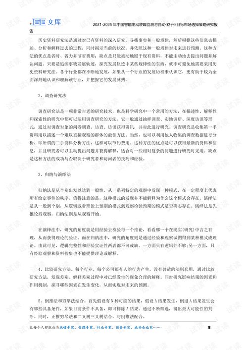 水文监测与沉降问题研究报告