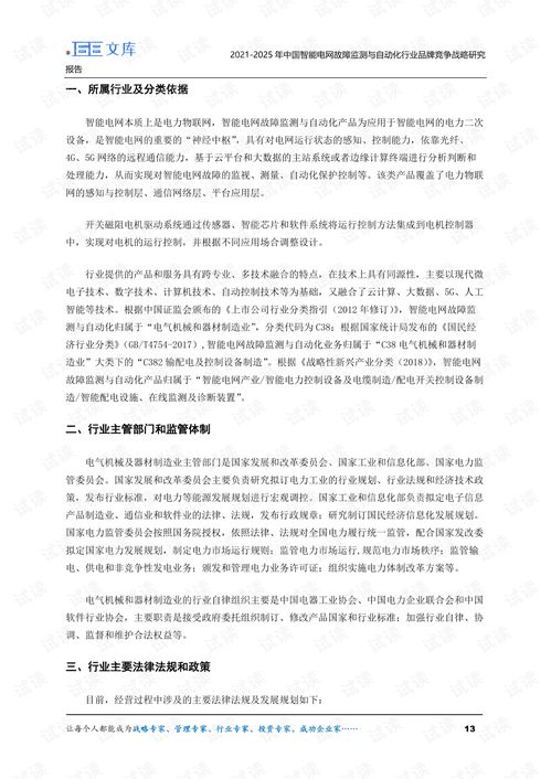 水文监测与沉降问题研究报告 水文监测与沉降问题研究报告
