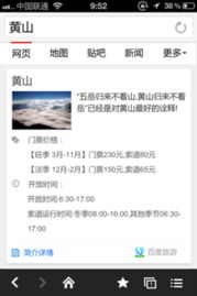 轻松查房，一键搞定—开房间软件大揭秘与下载指南