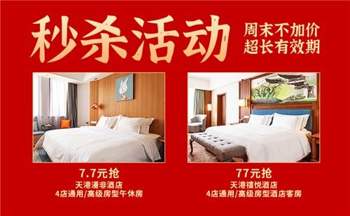 查开房网强势回归,带你重温预订酒店的美好时光! 查开房网强势回归,带你重温预订酒店的美好时光!