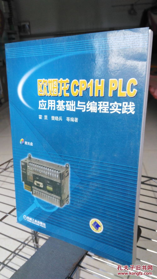 PLC在自动送料小车控制器中的应用与实践