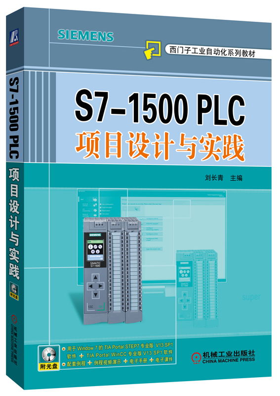 PLC在自动送料小车控制器中的应用与实践 PLC在自动送料小车控制器中的应用与实践