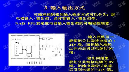 PLC实验入门指南 PLC实验入门指南