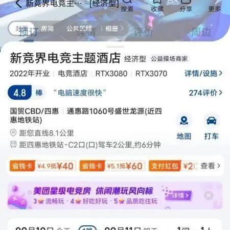 酒店查房那些事儿，揭秘酒店如何管理客人入住信息