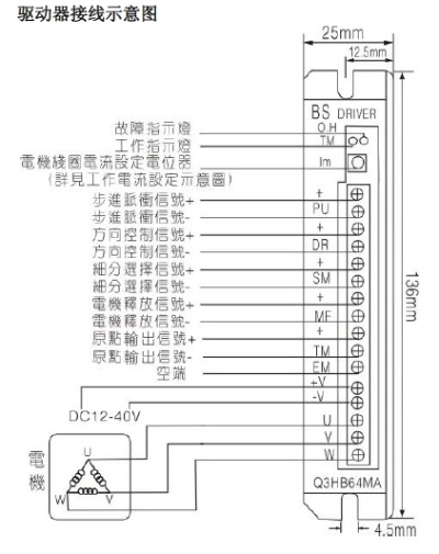 步进电机控制器与PLC接线图详解
