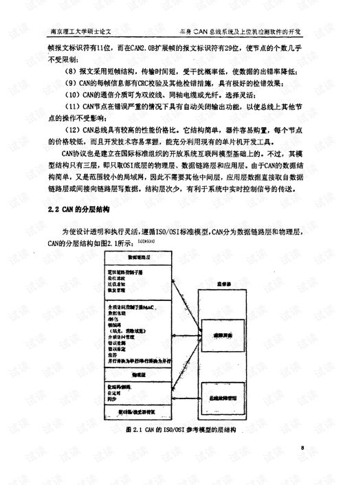 水文监测断面功能分析报告 水文监测断面功能分析报告