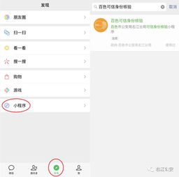 揭秘查开房信息查询系统，如何轻松掌握酒店入住秘密？