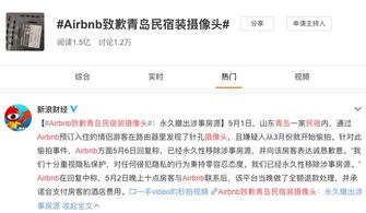 揭秘开房网站，如何轻松找到心仪的住宿，安全又便捷！