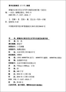 水文监测公文格式写作指南