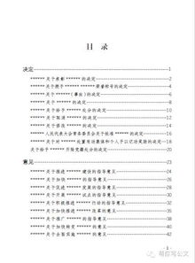 水文监测公文格式写作指南 水文监测公文格式写作指南