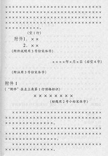 水文监测公文格式写作指南 水文监测公文格式写作指南