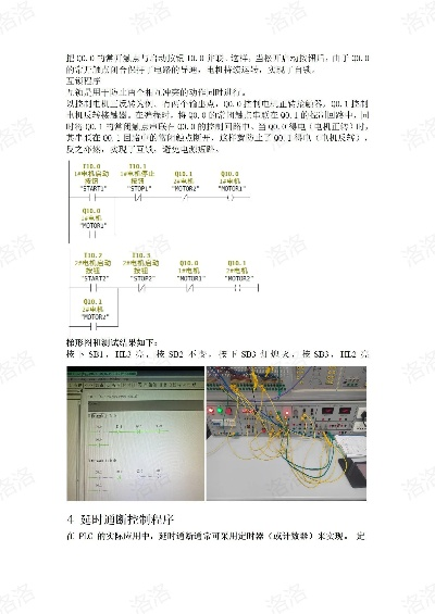 PLC控制器的简单认识实验报告 PLC控制器的简单认识实验报告