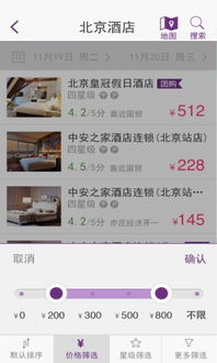 轻松查酒店,开房不求人—你的开房攻略指南 轻松查酒店,开房不求人—你的开房攻略指南