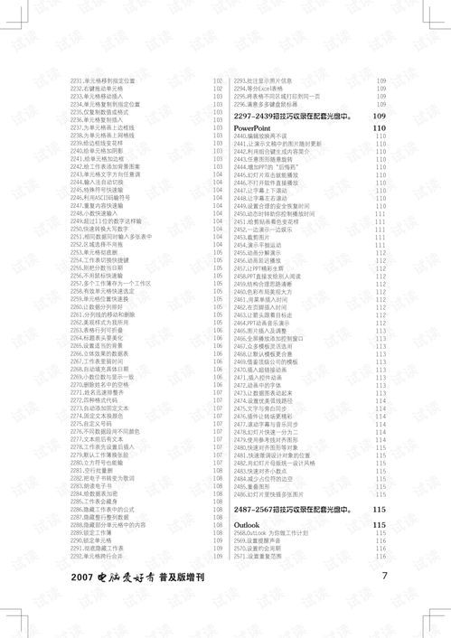 轻松查酒店,开房不求人—你的开房攻略指南 轻松查酒店,开房不求人—你的开房攻略指南