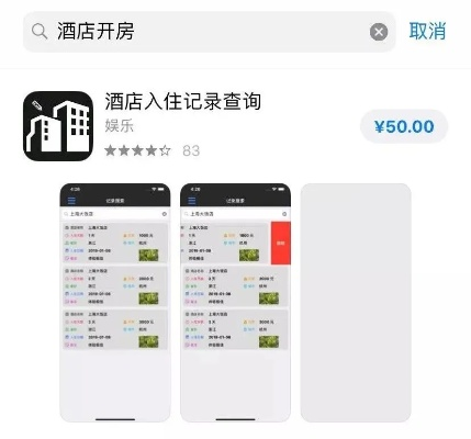 轻松一查，开房记录尽在掌握—在线查询开房记录全攻略