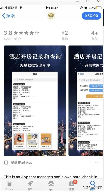 轻松一查,开房记录尽在掌握—在线查询开房记录全攻略 轻松一查,开房记录尽在掌握—在线查询开房记录全攻略