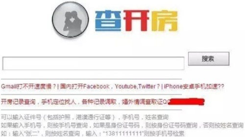 轻松一查,开房记录尽在掌握—在线查询开房记录全攻略 轻松一查,开房记录尽在掌握—在线查询开房记录全攻略