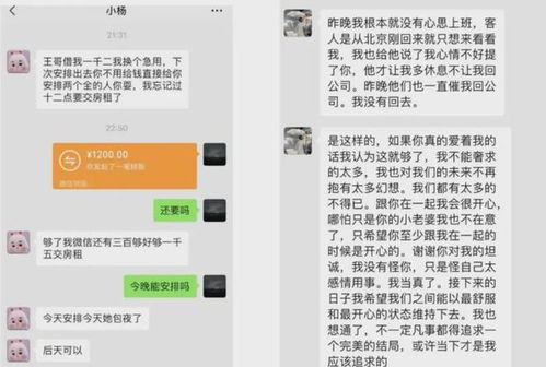 揭秘微信查人开房记录,真相与误区大揭秘 揭秘微信查人开房记录,真相与误区大揭秘