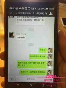 揭秘微信查人开房记录,真相与误区大揭秘 揭秘微信查人开房记录,真相与误区大揭秘