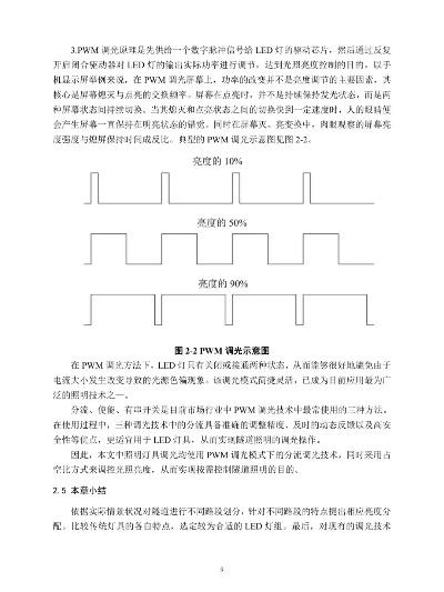 PLC免布线2线楼梯灯控制器—智能照明的革新者