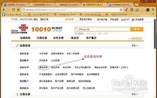 揭秘网络隐私,网上查开房记录,你了解多少? 揭秘网络隐私,网上查开房记录,你了解多少?