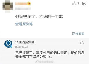 揭秘最新查开房记录网址,如何轻松获取酒店入住信息 揭秘最新查开房记录网址,如何轻松获取酒店入住信息