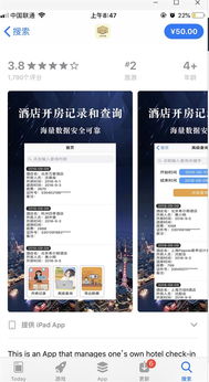 揭秘最新查开房记录网址,如何轻松获取酒店入住信息 揭秘最新查开房记录网址,如何轻松获取酒店入住信息