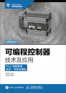 可编程plc电磁阀控制器的设计与应用 可编程plc电磁阀控制器的设计与应用