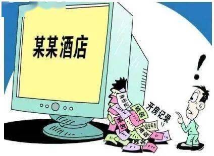 派出所查开房记录?揭秘隐私与执法的边界 派出所查开房记录?揭秘隐私与执法的边界