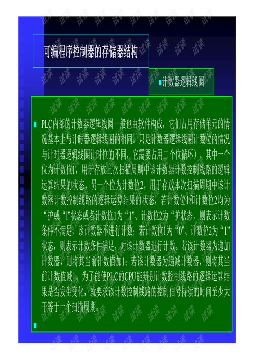 PLC控制器的奥秘,作用与工作原理详解 PLC控制器的奥秘,作用与工作原理详解