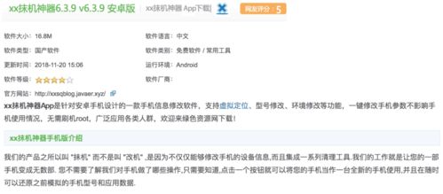 揭秘网络查房记录，如何轻松获取他人开房信息？