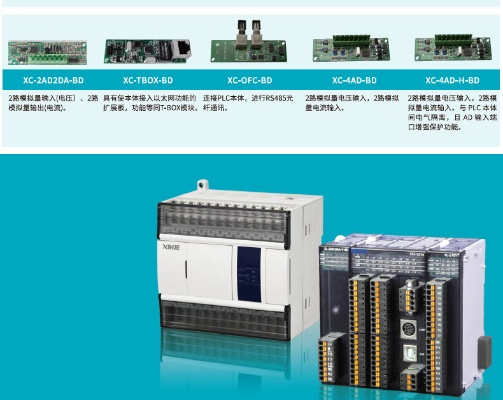 上海信捷PLC控制器深度解析 上海信捷PLC控制器深度解析