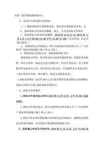 水文应急监测工作方案