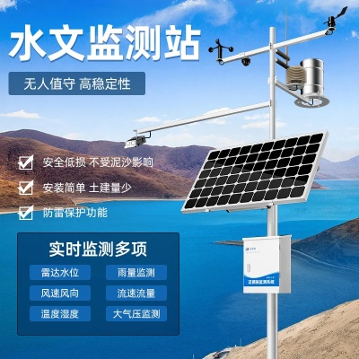 肇兴水文监测站联系电话及使用说明 肇兴水文监测站联系电话及使用说明