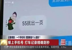 揭秘查开房记录背后的犯罪陷阱，如何防范与应对