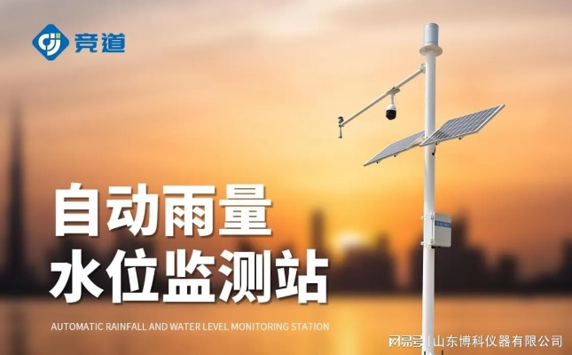 水文监测用品大全,涵盖实用工具的多元化选择 水文监测用品大全,涵盖实用工具的多元化选择