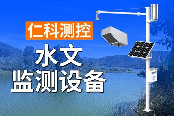 水文监测用品大全，涵盖实用工具的多元化选择