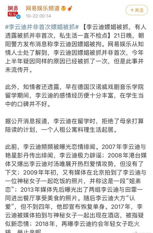 律师查开房记录，法律边界与隐私保护