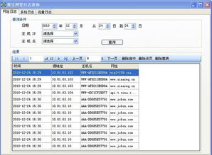 揭秘免费查开房记录网站,真相与风险一览 揭秘免费查开房记录网站,真相与风险一览