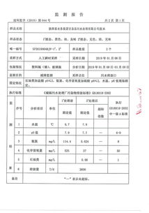 延安甘泉县水文监测报告
