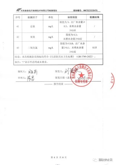 中卫水文水资源监测报告 中卫水文水资源监测报告