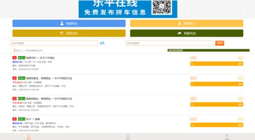 轻松掌握酒店开房信息查询，出行无忧！