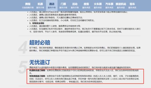 轻松掌握酒店开房信息查询,出行无忧! 轻松掌握酒店开房信息查询,出行无忧!