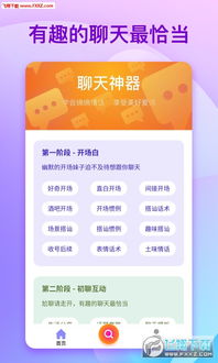 揭秘查开房记录神器!最新软件下载指南 揭秘查开房记录神器!最新软件下载指南