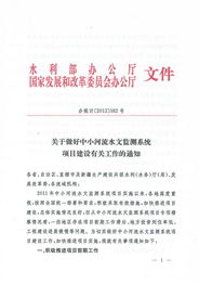 水文监测内容详解 水文监测内容详解