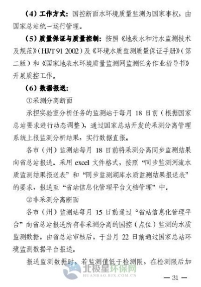 四川水文监测方案报告 四川水文监测方案报告