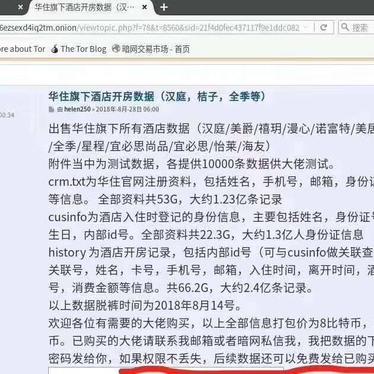 揭秘全国查开房记录软件,如何轻松查询酒店入住信息? 揭秘全国查开房记录软件,如何轻松查询酒店入住信息?